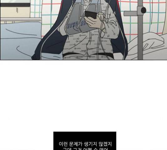 연애혁명 323화 마음의 저울 106
