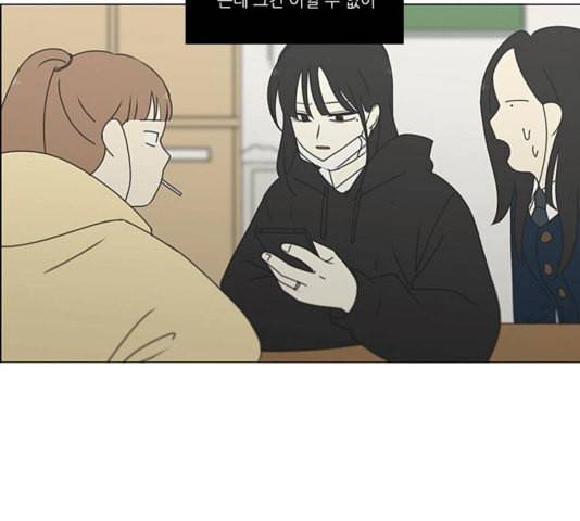 연애혁명 323화 마음의 저울 107