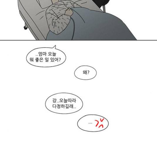 연애혁명 323화 마음의 저울 109