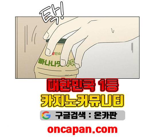 연애혁명 323화 마음의 저울 115