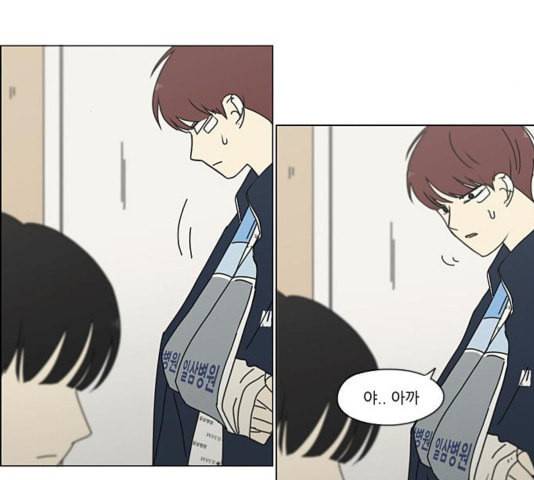 연애혁명 323화 마음의 저울 116