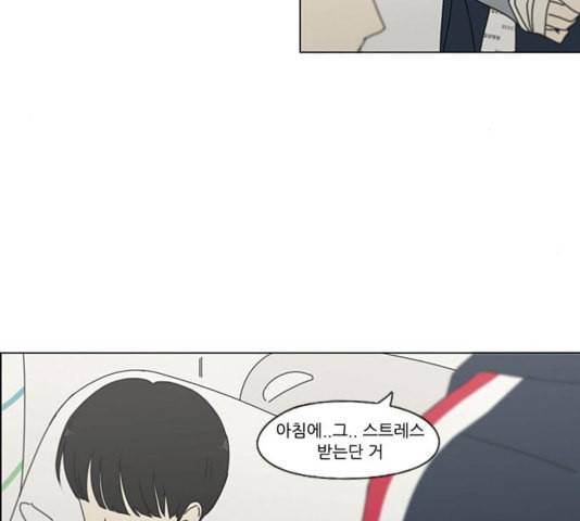 연애혁명 323화 마음의 저울 117