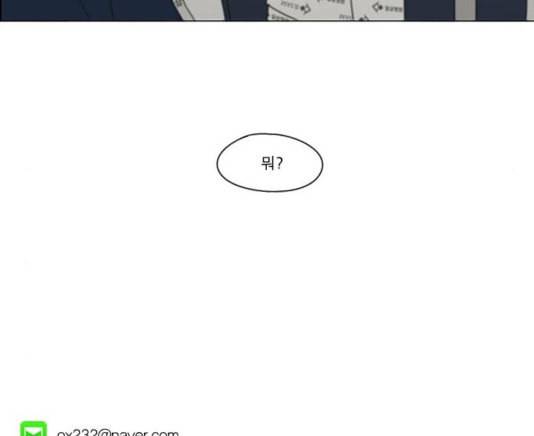 연애혁명 323화 마음의 저울 123