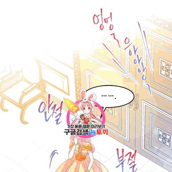레이디 비스트 81화 1