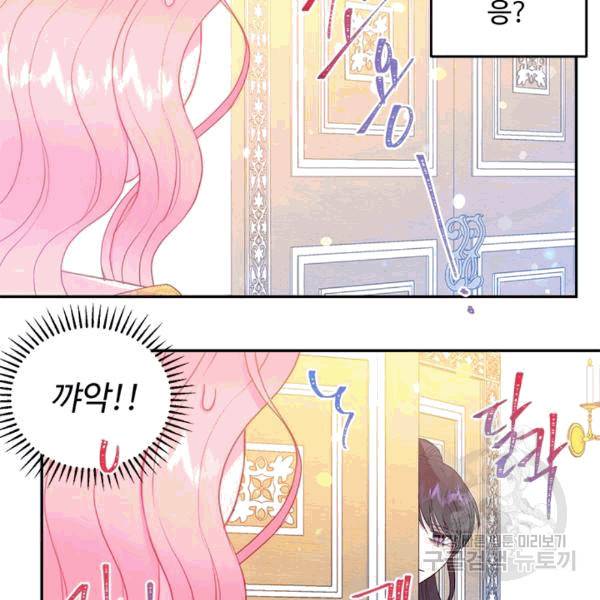 레이디 비스트 81화 5