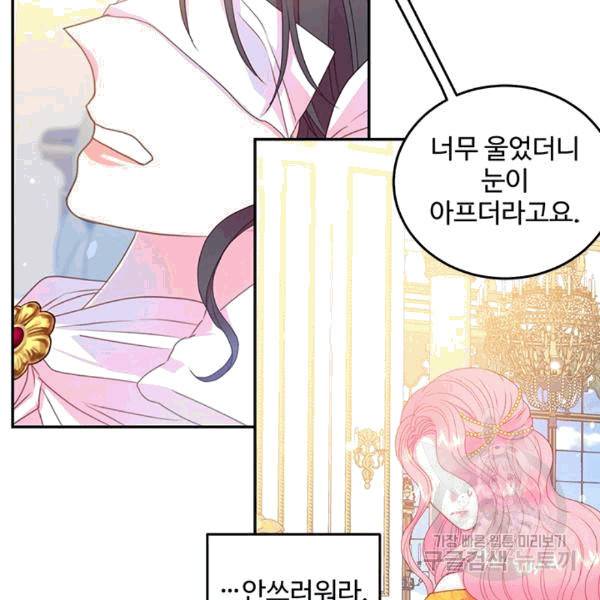 레이디 비스트 81화 12