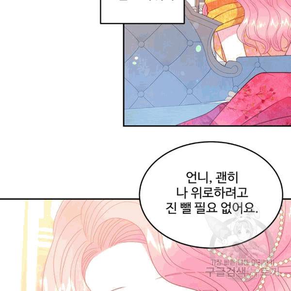 레이디 비스트 81화 13