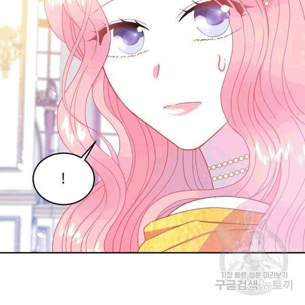 레이디 비스트 81화 14