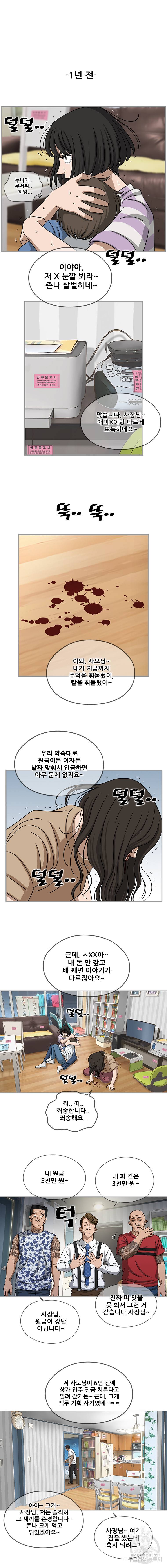 경이로운 소문 [시즌2] 38화 4