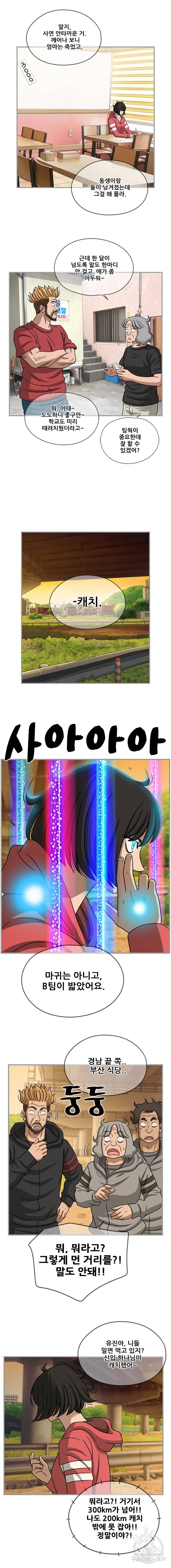 경이로운 소문 [시즌2] 38화 8