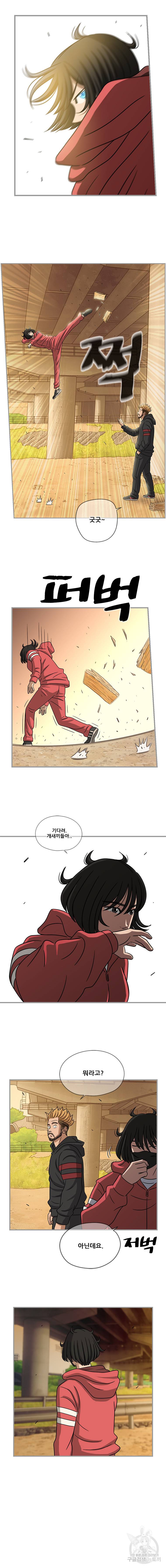 경이로운 소문 [시즌2] 38화 11