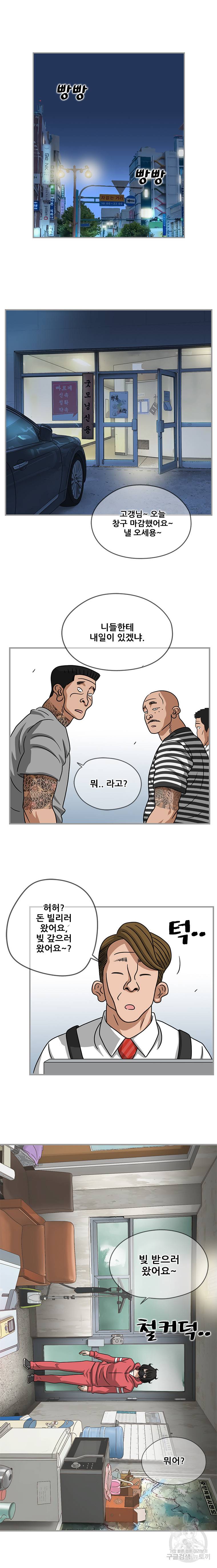 경이로운 소문 [시즌2] 38화 12