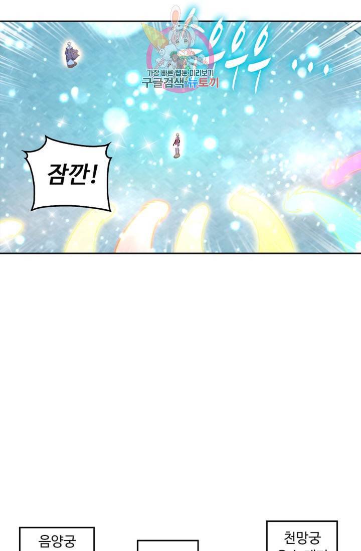 Retry: 다시 한번 최강 신선으로  353화 3