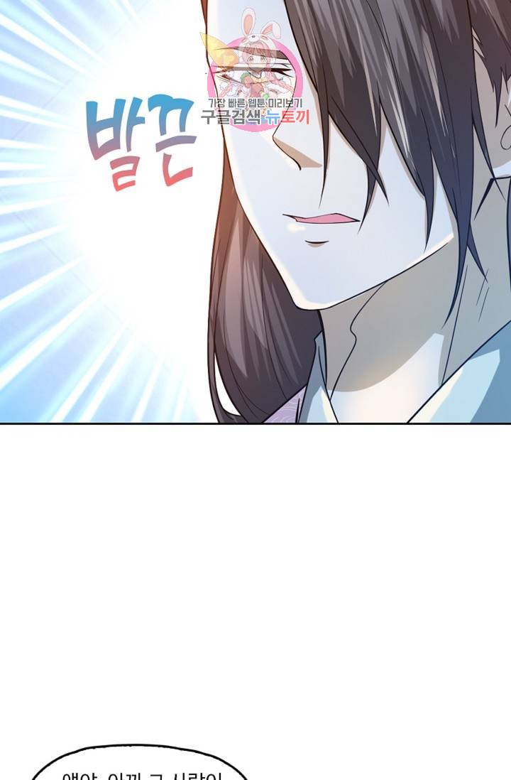 Retry: 다시 한번 최강 신선으로  353화 9