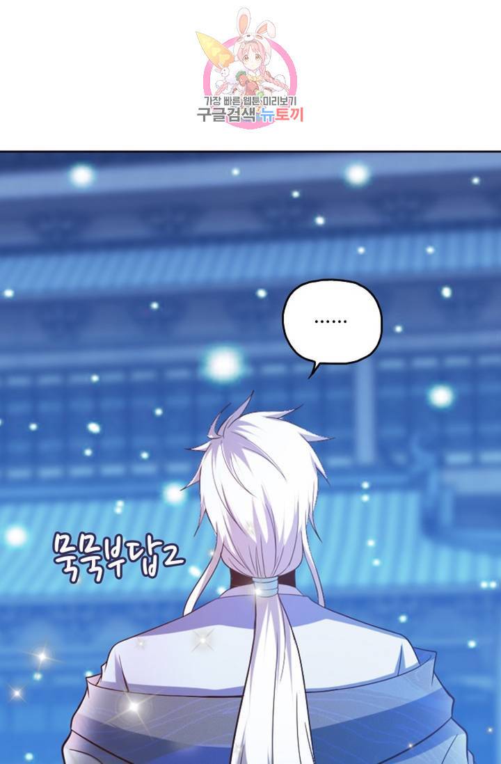 Retry: 다시 한번 최강 신선으로  353화 11