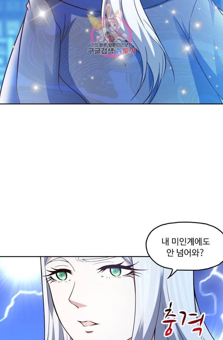 Retry: 다시 한번 최강 신선으로  353화 12