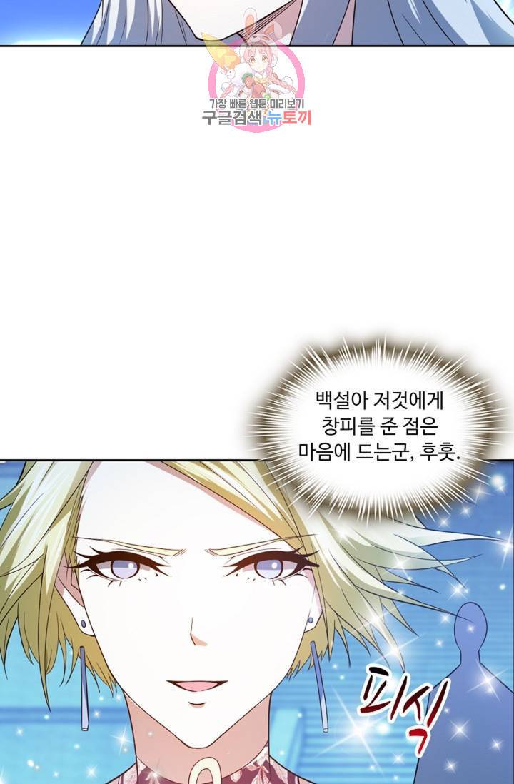 Retry: 다시 한번 최강 신선으로  353화 13