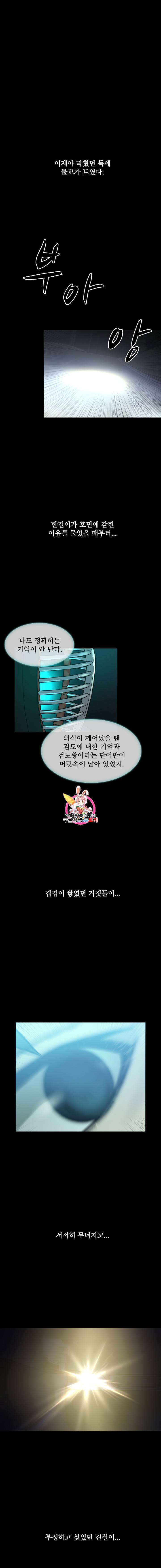 고교 호구왕 44화 1
