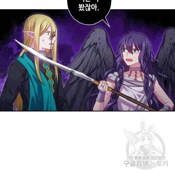 왕의 공녀 144화 4