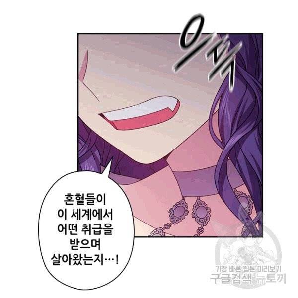 왕의 공녀 144화 5