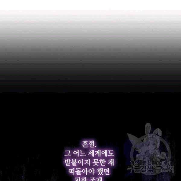 왕의 공녀 144화 6