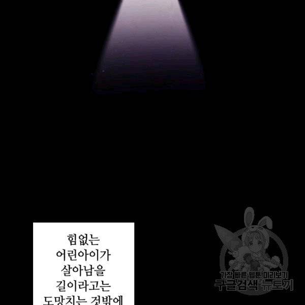 왕의 공녀 144화 8