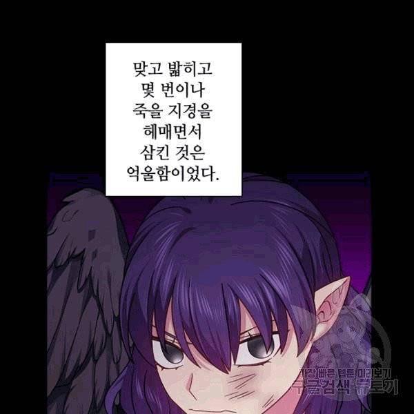 왕의 공녀 144화 10