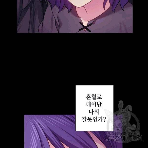 왕의 공녀 144화 11