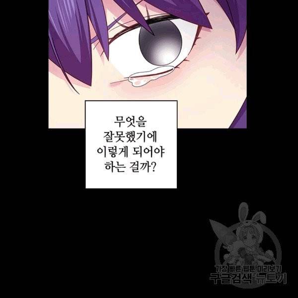 왕의 공녀 144화 12