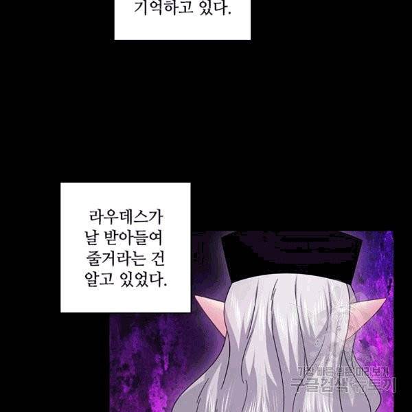 왕의 공녀 144화 14