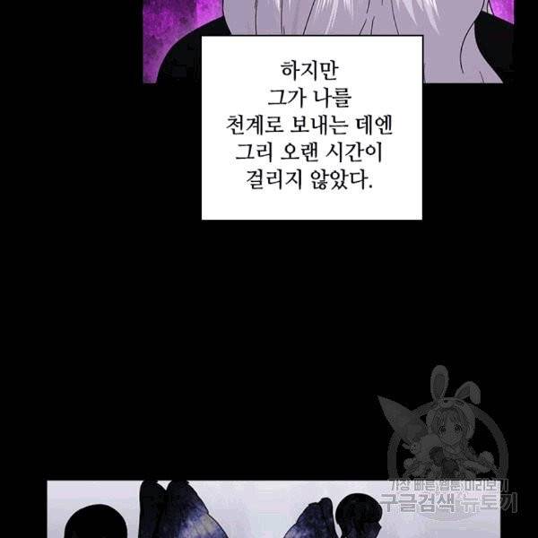 왕의 공녀 144화 15