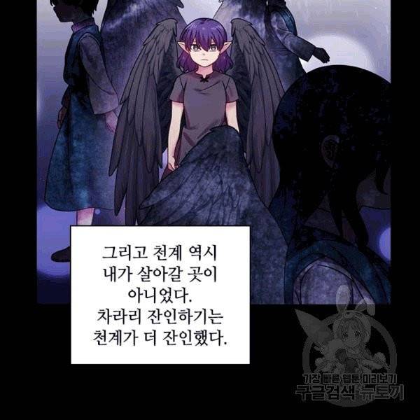 왕의 공녀 144화 16