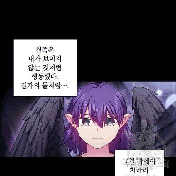 왕의 공녀 144화 17