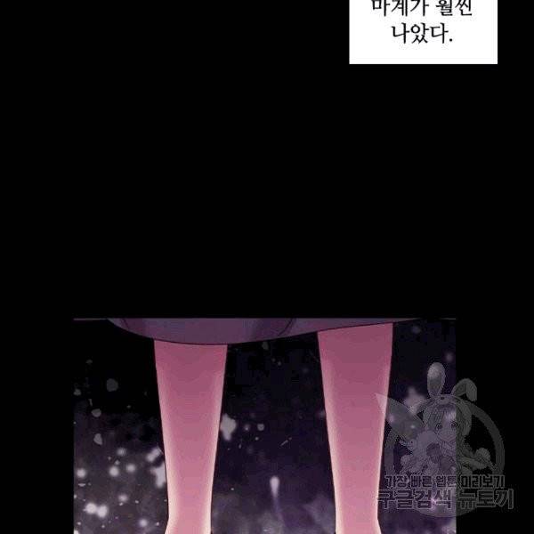 왕의 공녀 144화 18