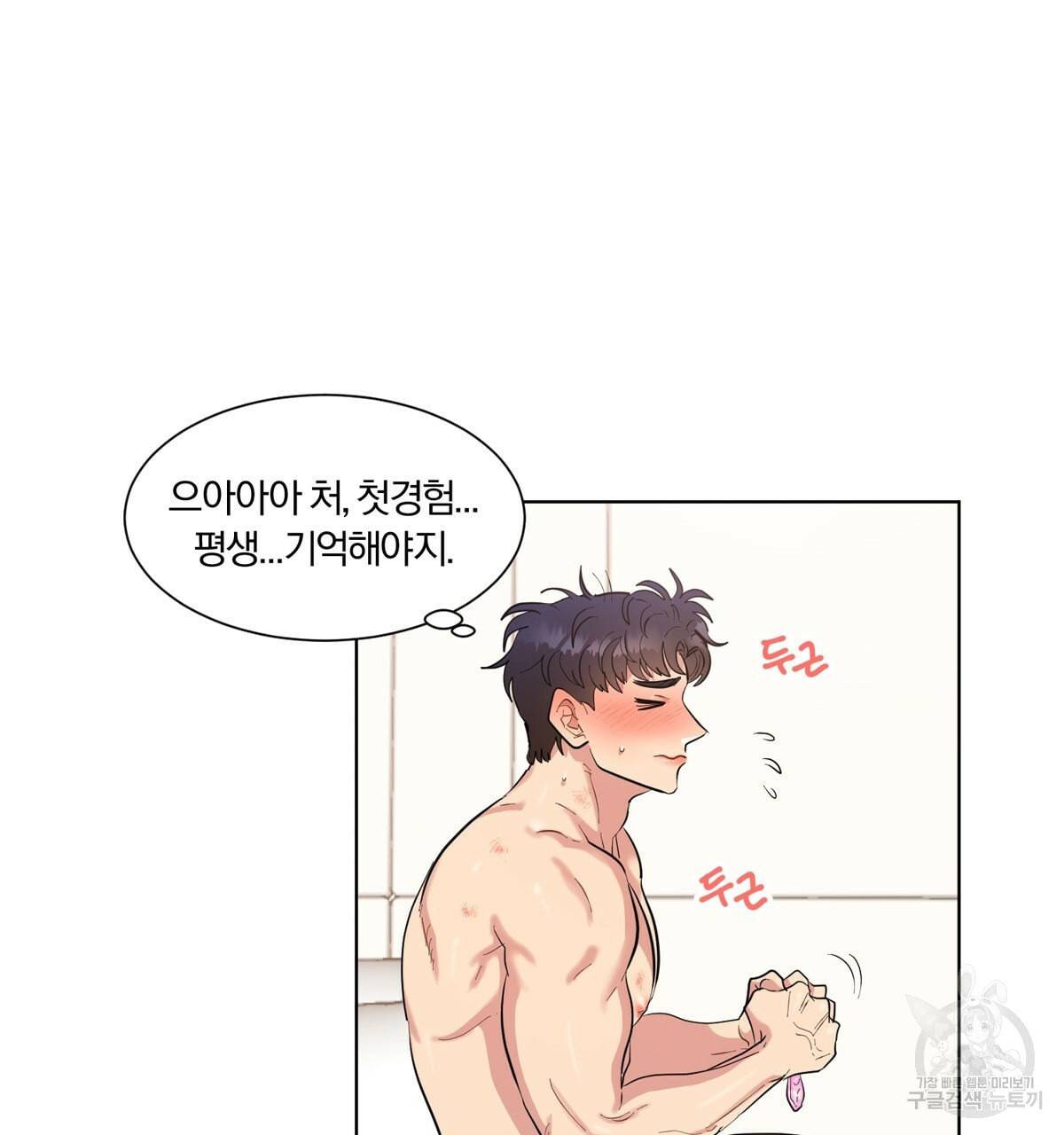 어차피 우리팀은 꼴찌야 12화 2