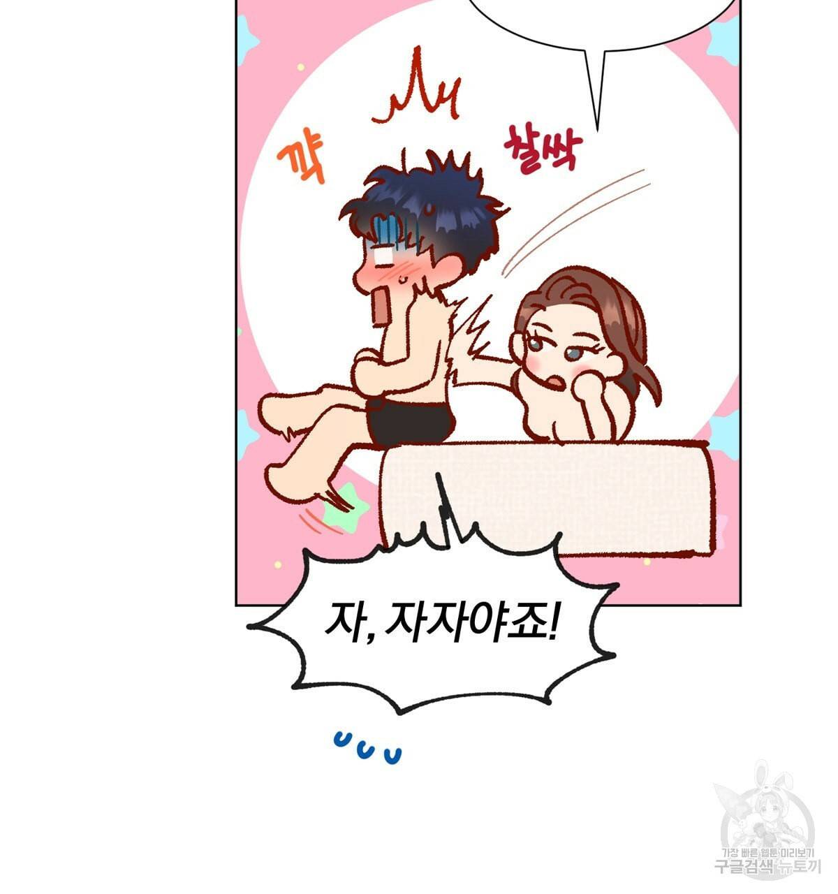 어차피 우리팀은 꼴찌야 12화 5
