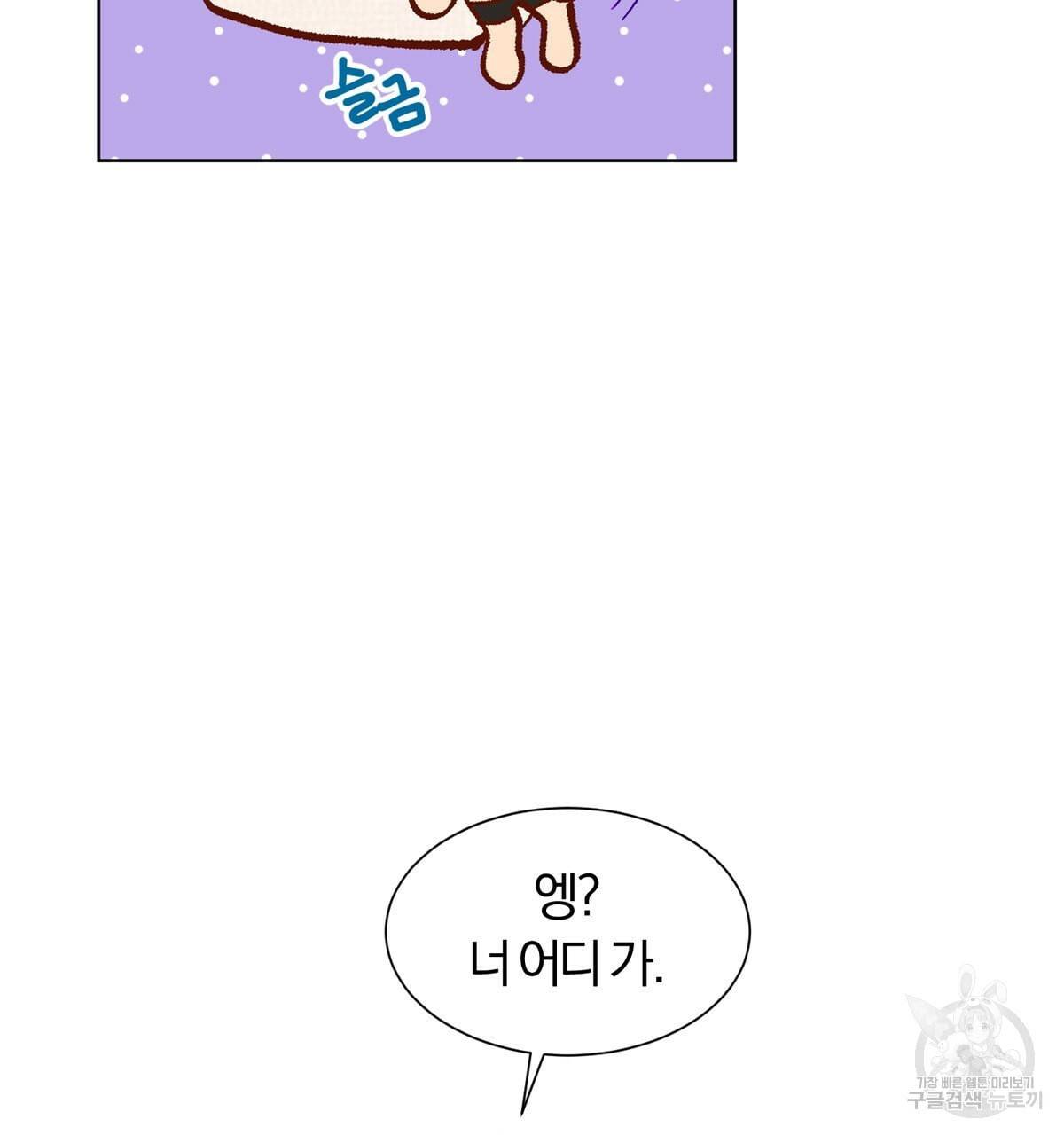 어차피 우리팀은 꼴찌야 12화 7