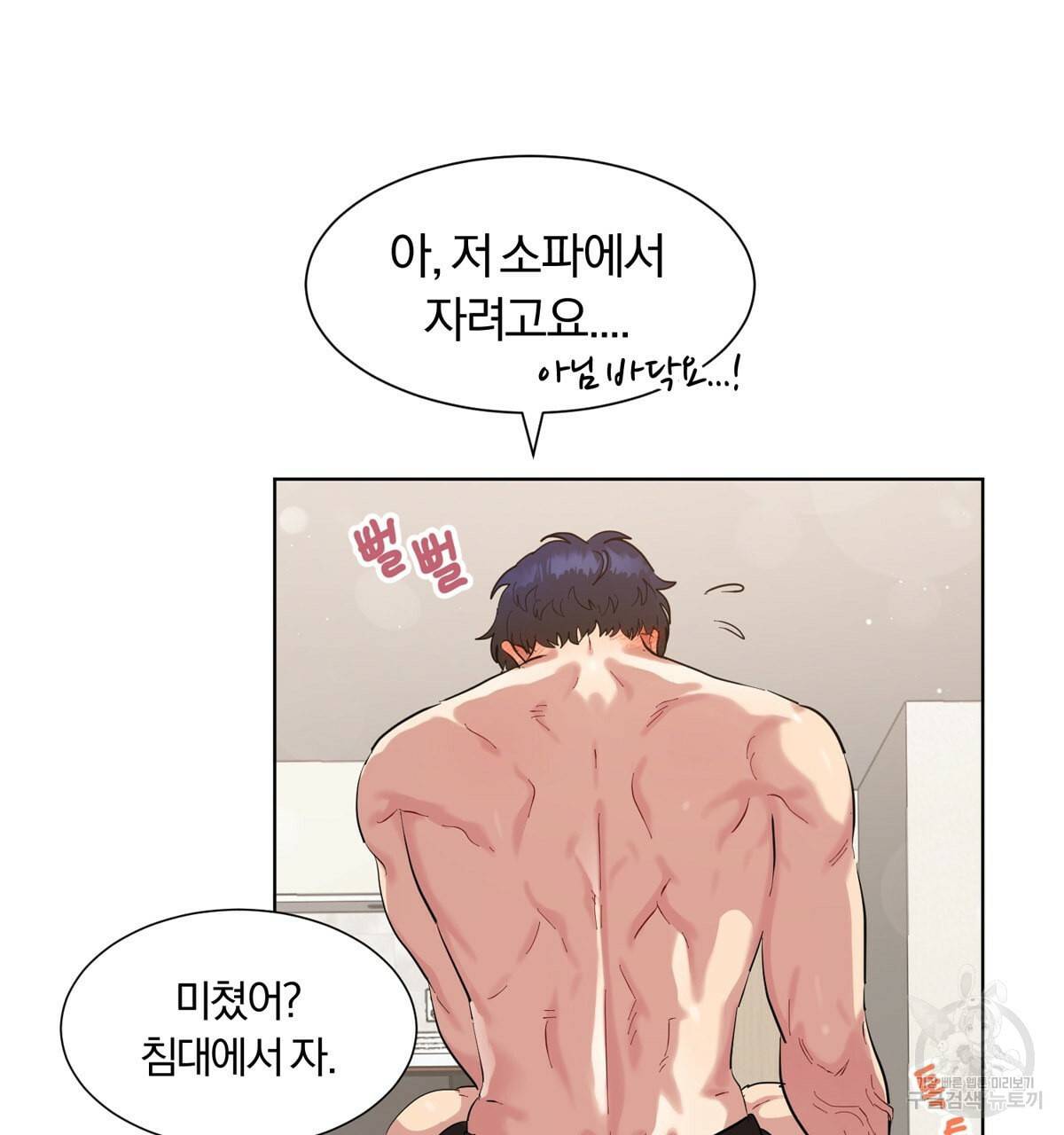 어차피 우리팀은 꼴찌야 12화 9