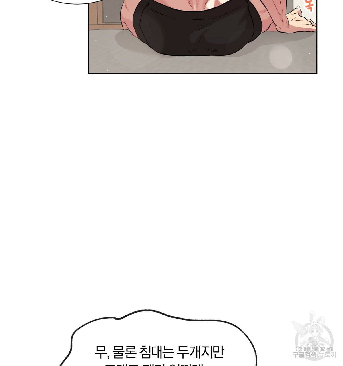 어차피 우리팀은 꼴찌야 12화 10