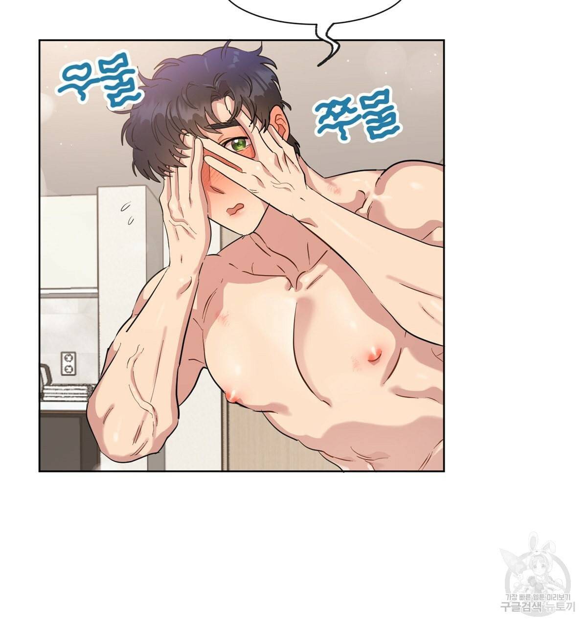 어차피 우리팀은 꼴찌야 12화 14