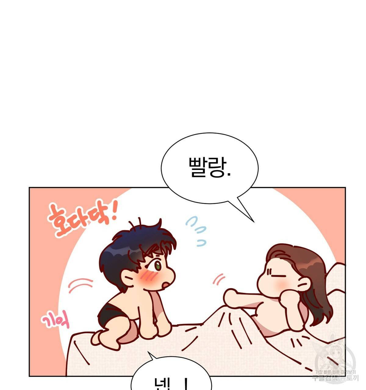 어차피 우리팀은 꼴찌야 12화 15