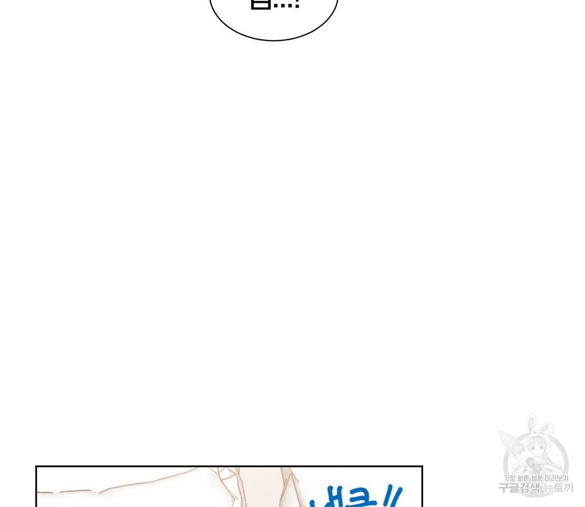 어차피 우리팀은 꼴찌야 12화 16