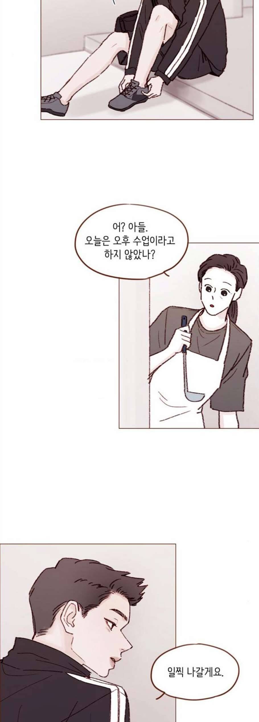 홍시는 날 좋아해 147화 2