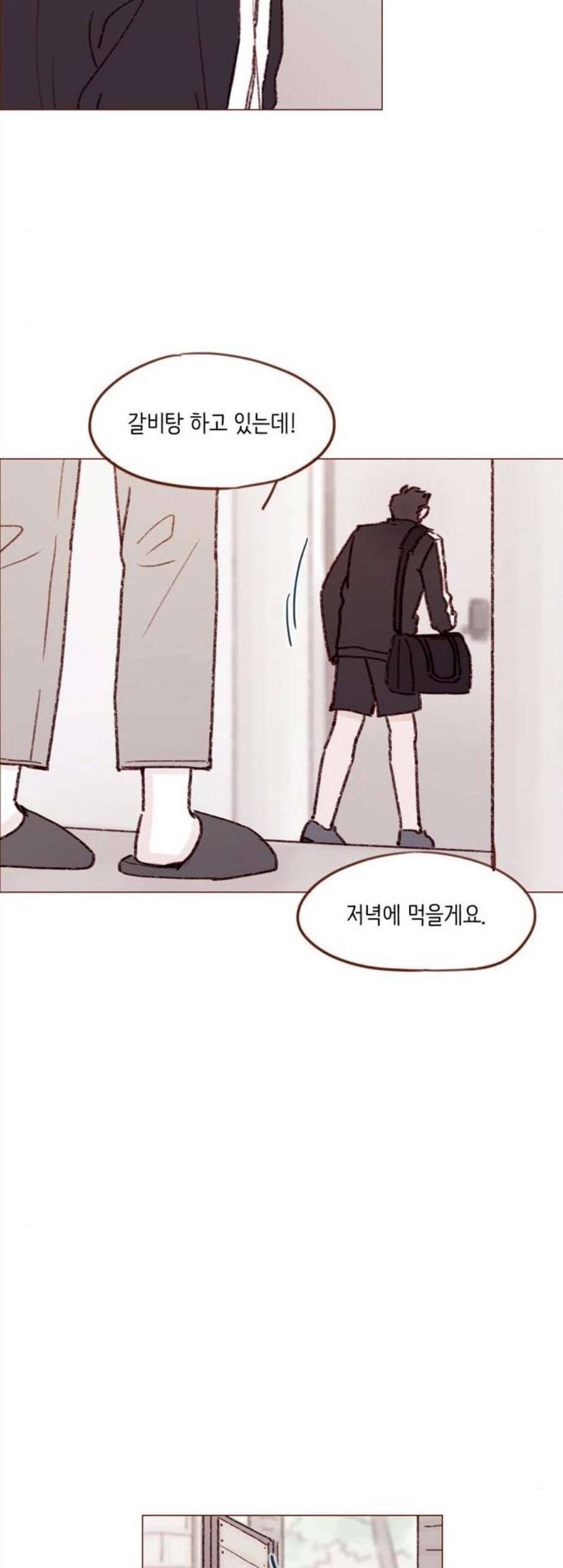 홍시는 날 좋아해 147화 3