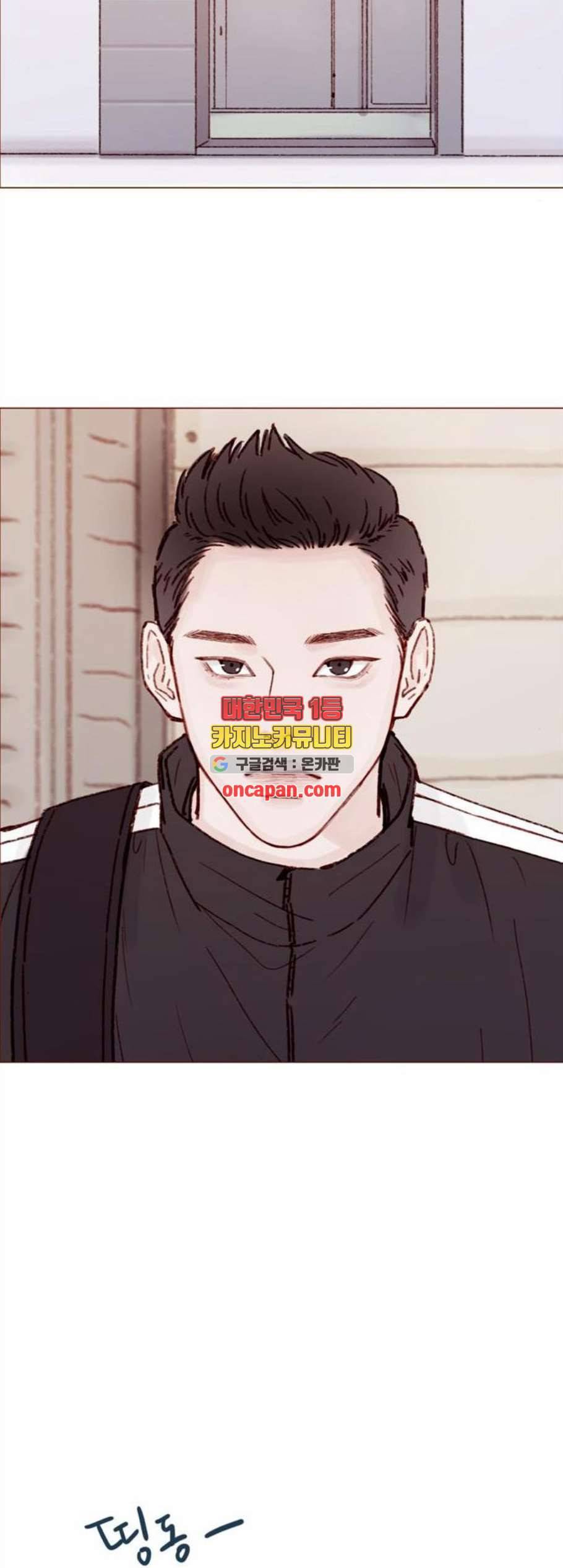 홍시는 날 좋아해 147화 5