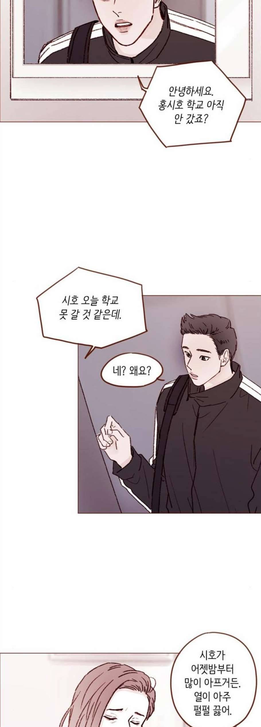 홍시는 날 좋아해 147화 7