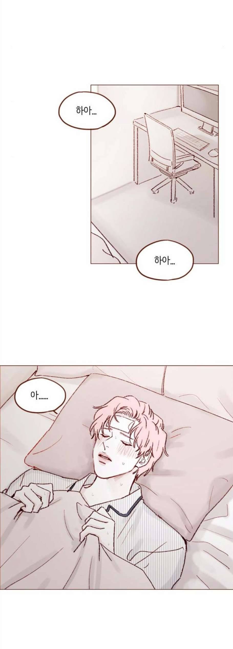 홍시는 날 좋아해 147화 10