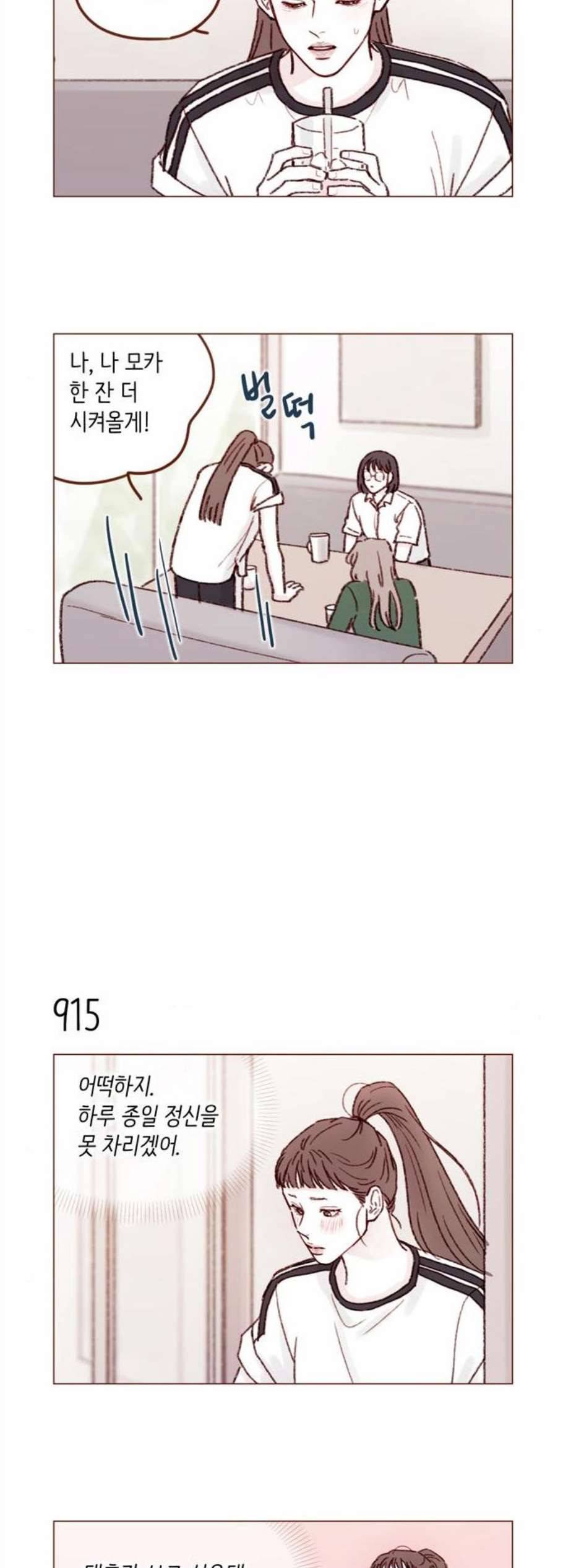 홍시는 날 좋아해 147화 22