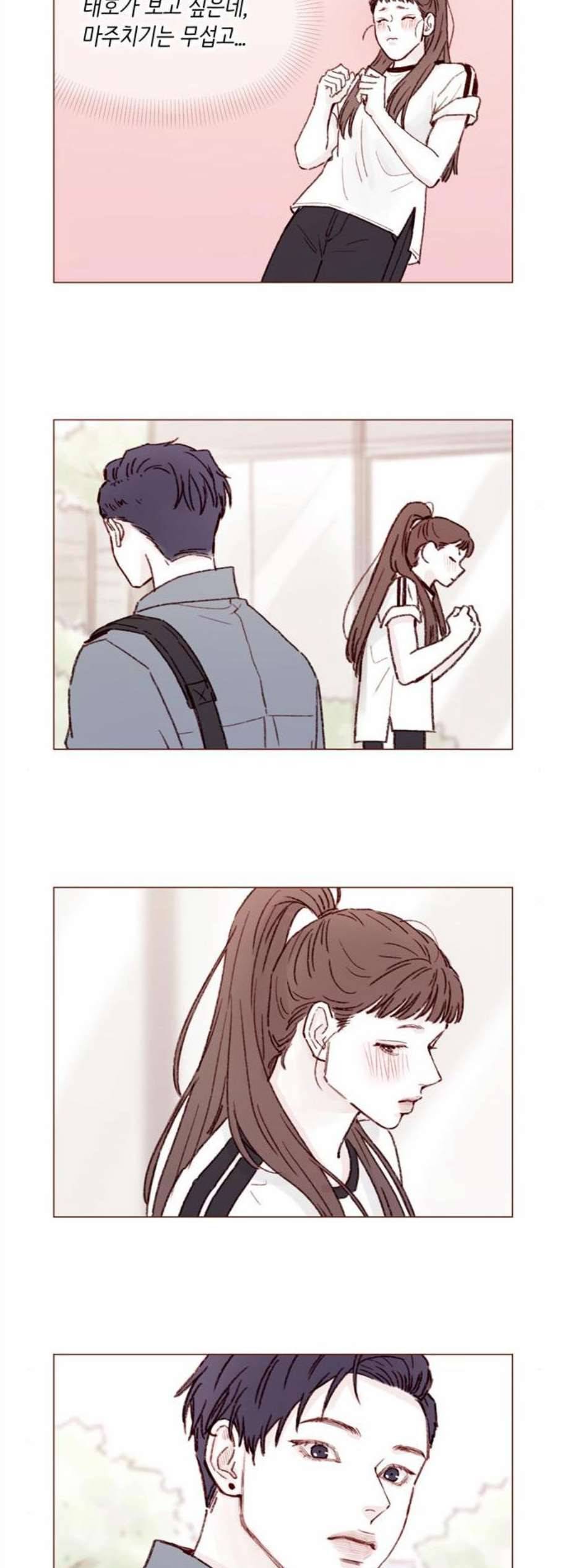 홍시는 날 좋아해 147화 23