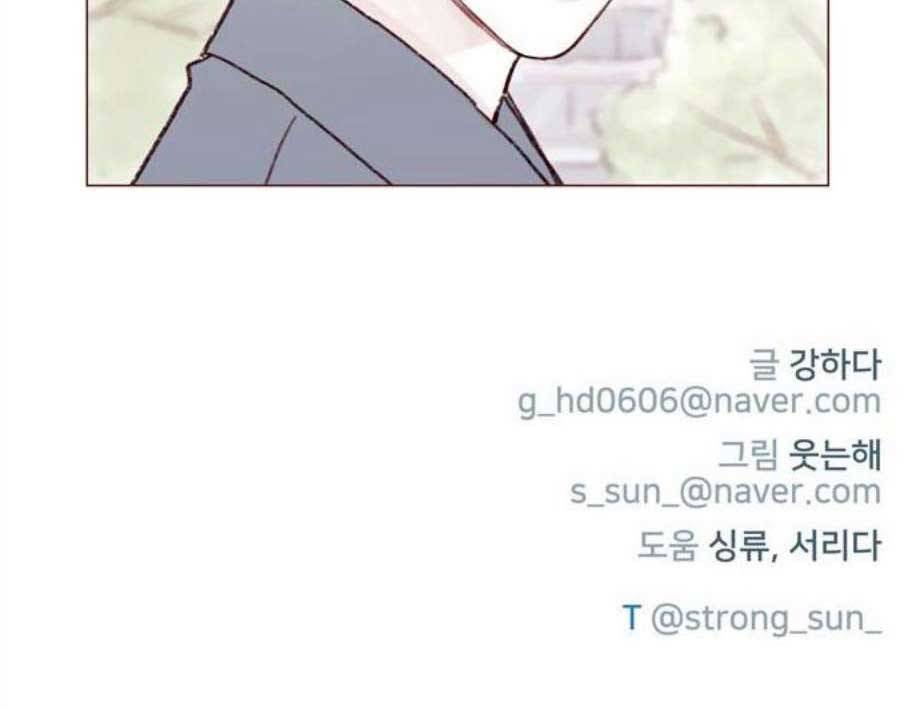 홍시는 날 좋아해 147화 24